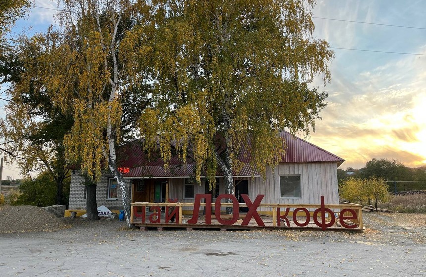 Фасад кафе «Горница»