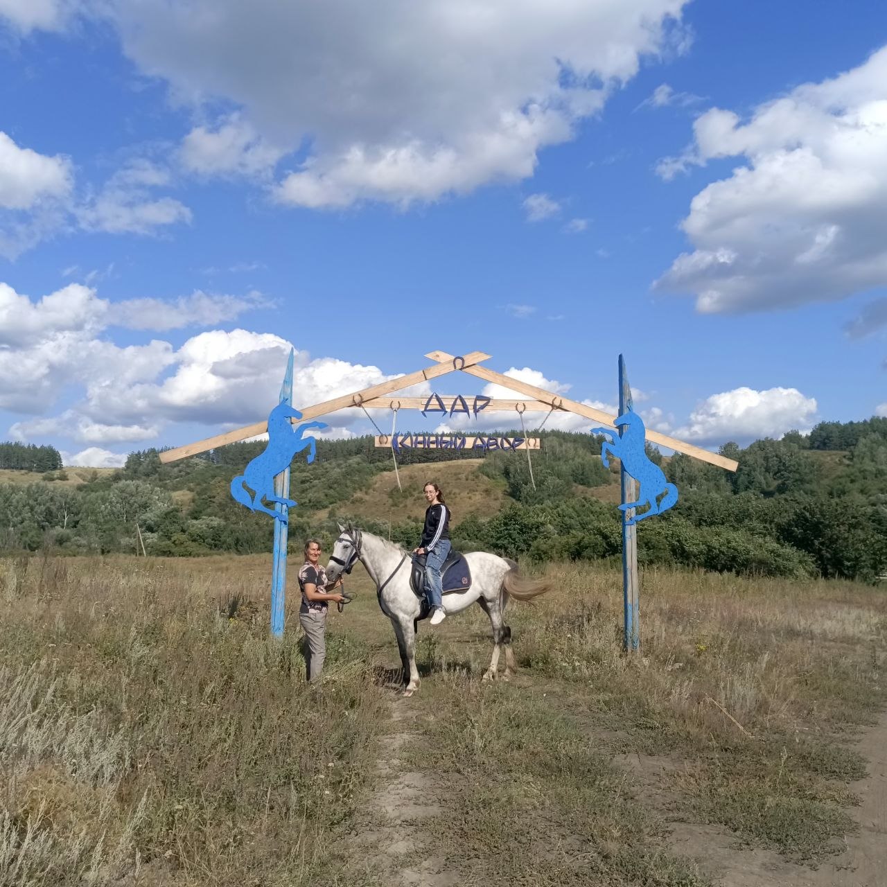 Верховая прогулка у арки конного двора «Дар»